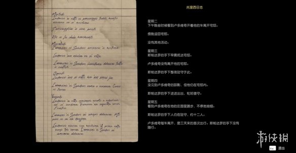 游侠网2