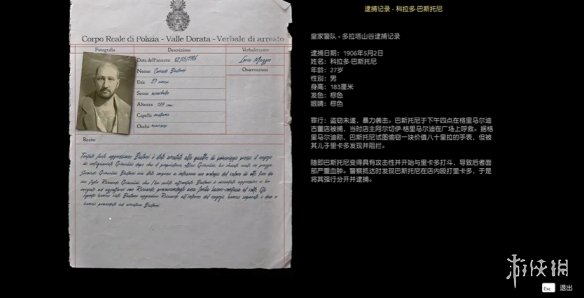 游侠网2