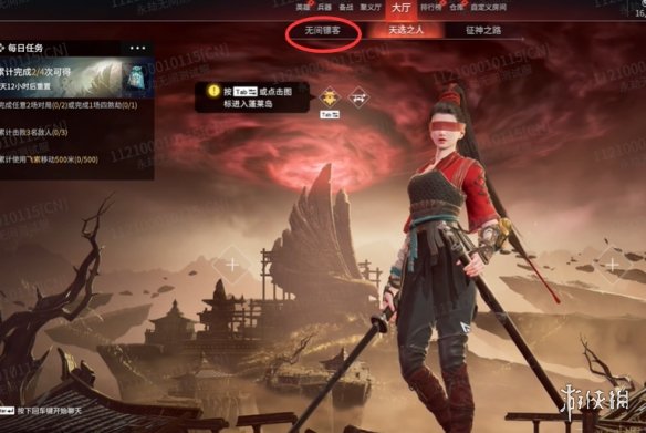 游侠网1