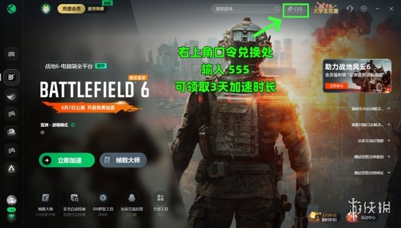 游侠网3