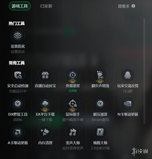 游侠网9