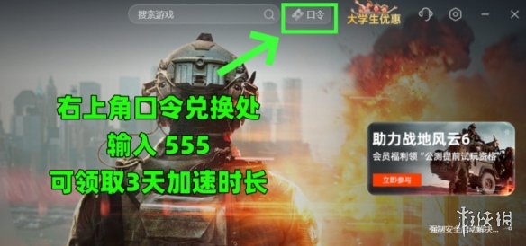 游侠网4