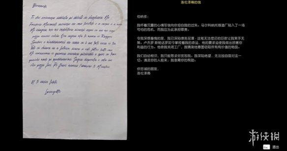 游侠网7
