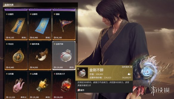 游侠网12