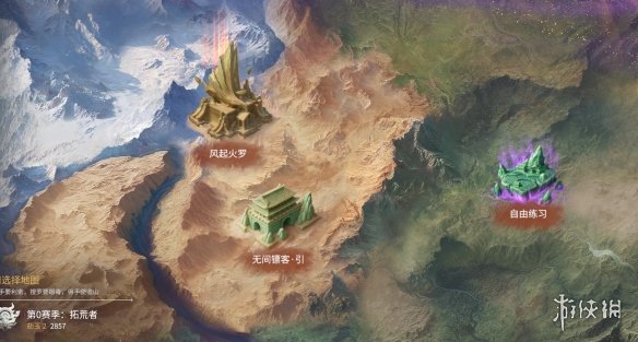 游侠网2