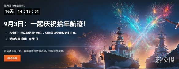 游侠网6