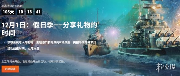 游侠网8