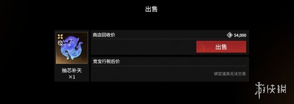 游侠网2
