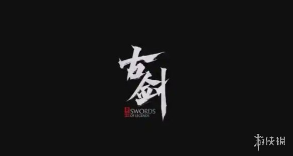 游侠网1