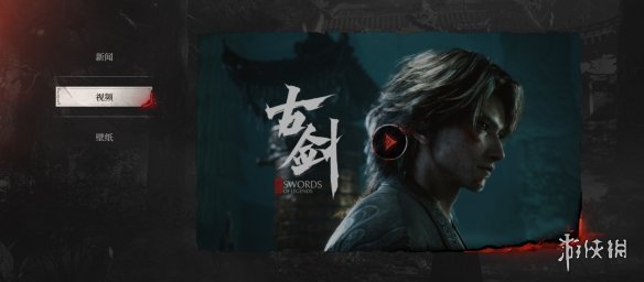 游侠网3