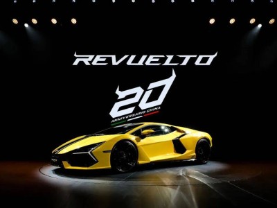 兰博基尼入华二十载盛典启幕，Revuelto Ad Personam二十周年纪念版惊艳亮相-知创网