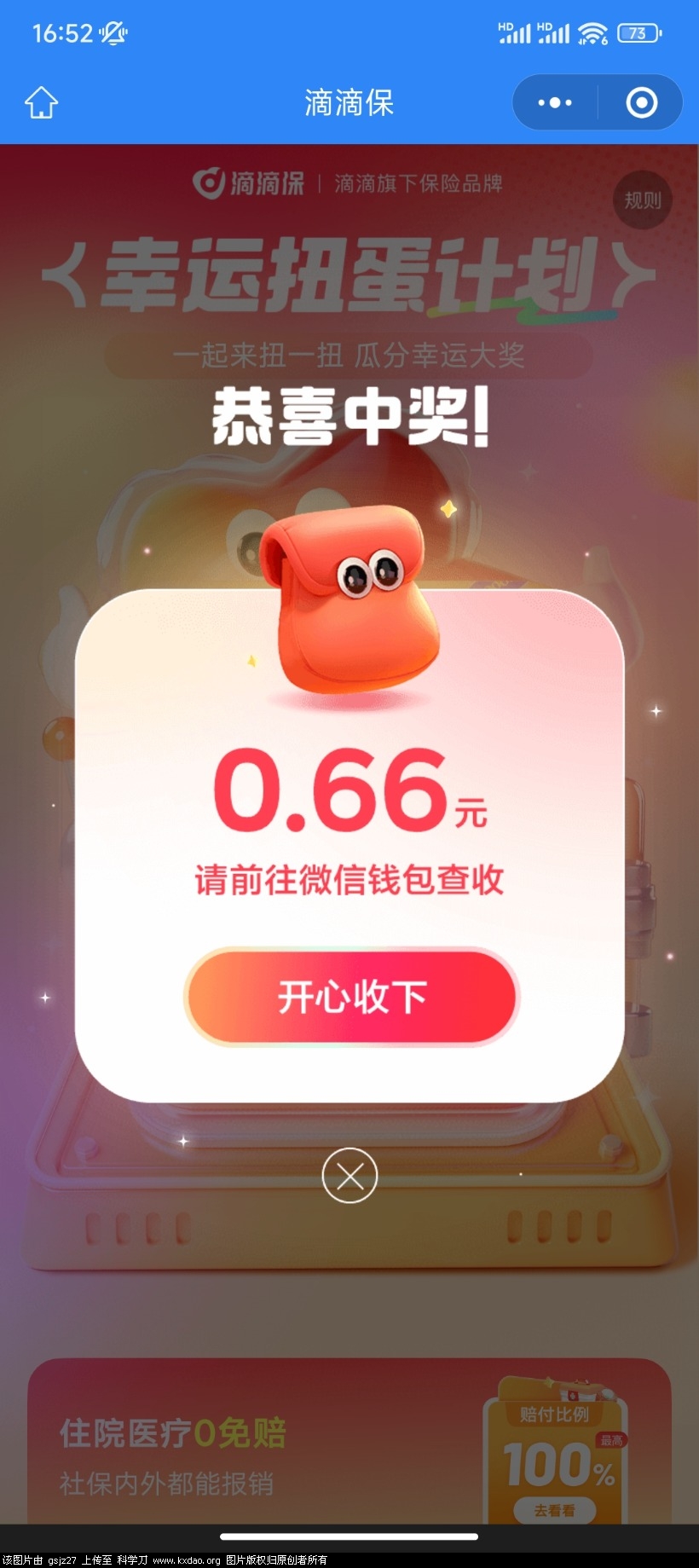 Screenshot_2025-09-08-16-52-24-134_com.tencent.mm.jpg