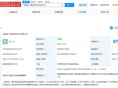 佛塑科技、中石化在湖南成立新材料公司  注册资本9.6亿-知创网