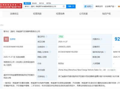 威马汽车2亿成立新公司-知创网