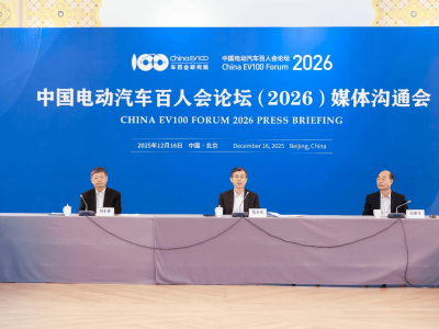 聚焦新四化与产业融合，百人会论坛（2026）3月27日-29日北京启幕-知创网