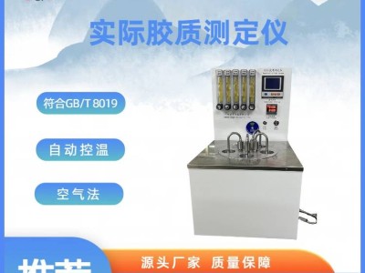 车用汽油实际胶质怎么测？一文读懂测试方案与关键指标意义-知创网