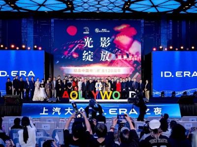 上汽大众ID. ERA序列携手电影节 9系旗舰将至开启出行新想象-知创网