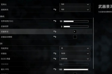 《绝地求生黑域撤离》画面怎么设置《绝地求生黑域撤离》画面怎么设置绝地求生黑域撤离-知创网