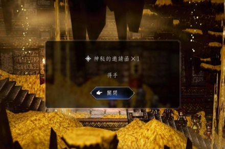 《歧路旅人0》贤者之岛进入方法《歧路旅人0》贤者之岛进入方法歧路旅人0-知创网