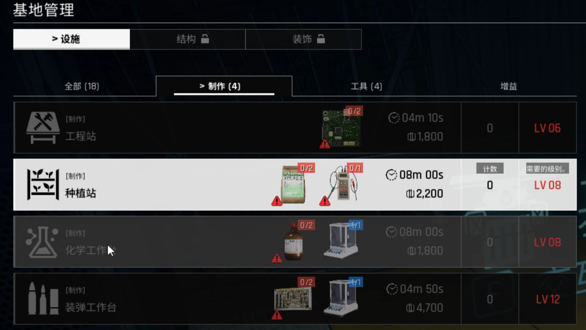 《绝地求生黑域撤离》基地管理设施大全《绝地求生黑域撤离》基地管理设施大全绝地求生黑域撤离-知创网