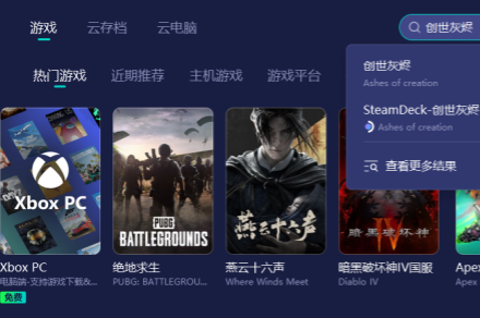 《创世灰烬》无法绑定账户解决办法《创世灰烬》无法绑定账户解决办法创世灰烬-知创网