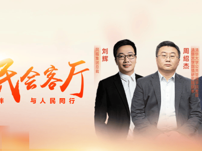 同福共享平台：科技化驱动双网融合 助力实体经济破局升级-知创网