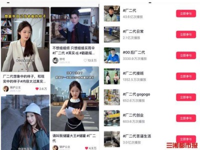 “厂二代”短视频吸睛无数，流量变现之路能否走得顺畅？-知创网