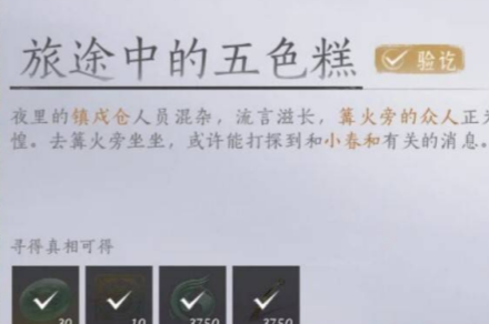 《燕云十六声》皮影凌霜获取方法《燕云十六声》皮影凌霜获取方法燕云十六声-知创网