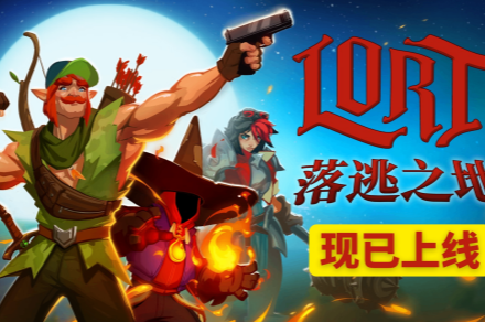 《落逃之地》单人修改器四十四项 无敌模式 无限资源物品 战斗属性调节《落逃之地》单人修改器四十四项 无敌模式 无限资源物品 战斗属性调节落逃之地-知创网