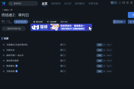 《终结者2：审判日》一修大师修改器使用说明《终结者2：审判日》一修大师修改器使用说明终结者2D：NO FATE-知创网