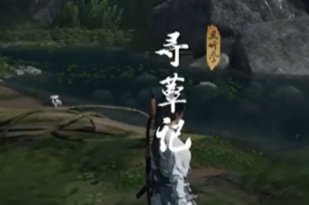 《燕云十六声》速刷蕈菇技巧《燕云十六声》速刷蕈菇技巧燕云十六声-知创网