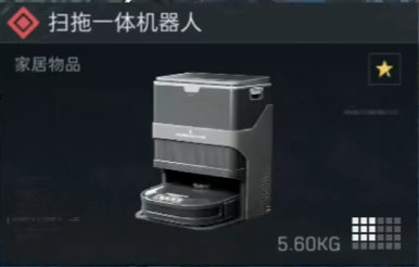 《三角洲行动》扫拖机器人获取方法《三角洲行动》扫拖机器人获取方法三角洲行动-知创网