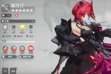 《明日方舟终末地》莱万汀抽取建议《明日方舟终末地》莱万汀抽取建议明日方舟：终末地-知创网