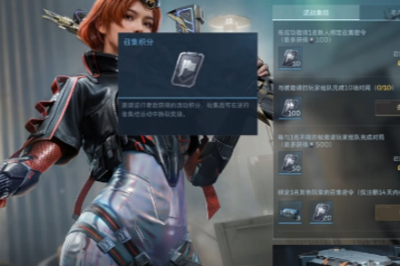 《逆战未来》逆行者计划参与方法《逆战未来》逆行者计划参与方法逆战：未来-知创网