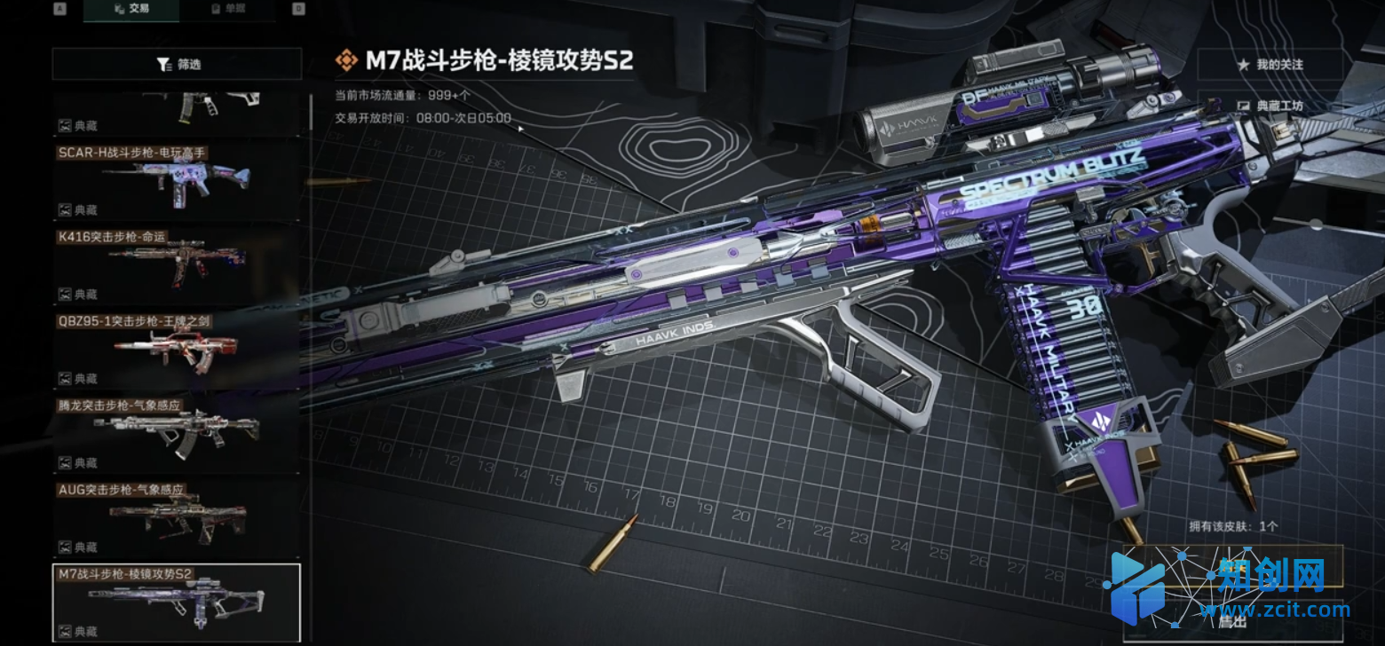 《三角洲行动》刀皮折扣价购买攻略《三角洲行动》刀皮折扣价购买攻略三角洲行动-知创网