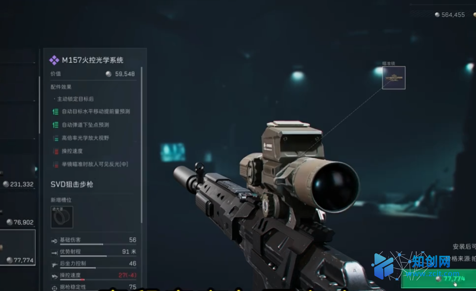 《三角洲行动》火控瞄准镜的作用《三角洲行动》火控瞄准镜的作用三角洲行动-知创网