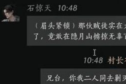 《燕云十六声》石惊天攻略方法《燕云十六声》石惊天攻略方法燕云十六声-知创网