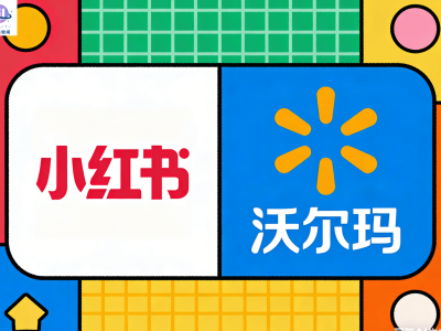 沃尔玛牵手小红书:“玛薯店”开启零售新篇,探索转型新路径-知创网
