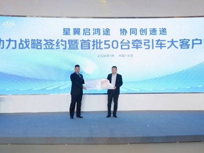 欧曼星翼牵引车首批50台交付 赋能快运物流提质增效新未来-知创网