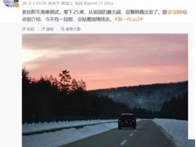 高管爆料+多场景测试,小米YU9或以高性价比搅动40万级SUV市场-知创网