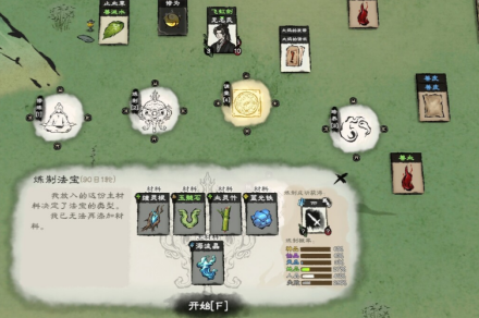 《卡牌修仙传》静心草获得方法《卡牌修仙传》静心草获得方法卡牌修仙传-知创网