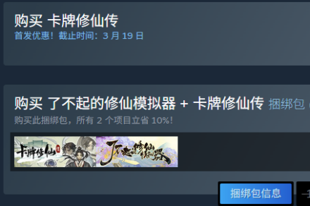 《卡牌修仙传》价格介绍《卡牌修仙传》价格介绍卡牌修仙传-知创网