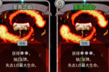 《杀戮尖塔2》至亮之焰卡牌获取方式《杀戮尖塔2》至亮之焰卡牌获取方式杀戮尖塔2-知创网