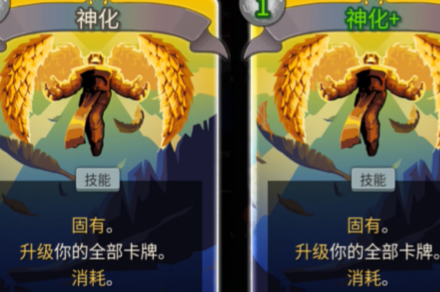 《杀戮尖塔2》神化卡牌获取方式《杀戮尖塔2》神化卡牌获取方式杀戮尖塔2-知创网