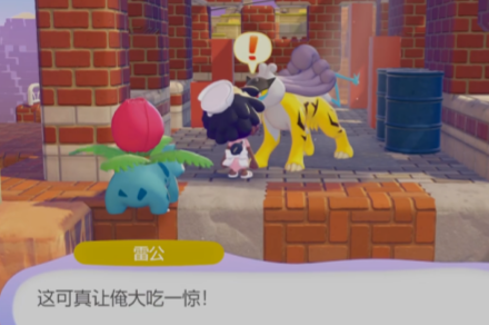 《宝可梦Pokopia》雷公招募方法《宝可梦Pokopia》雷公招募方法宝可梦 Pokopia-知创网