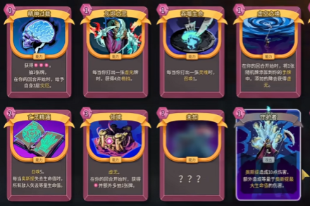 《杀戮尖塔2》亡灵卡牌连携玩法介绍《杀戮尖塔2》亡灵卡牌连携玩法介绍杀戮尖塔2-知创网