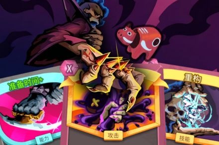 《杀戮尖塔2》赤牛作用介绍《杀戮尖塔2》赤牛作用介绍杀戮尖塔2-知创网