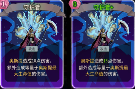 《杀戮尖塔2》守护者卡牌获取方式《杀戮尖塔2》守护者卡牌获取方式杀戮尖塔2-知创网