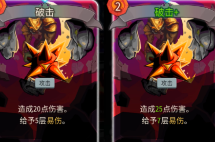 《杀戮尖塔2》破击卡牌获取方式《杀戮尖塔2》破击卡牌获取方式杀戮尖塔2-知创网