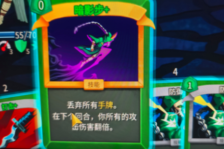 《杀戮尖塔2》暗影步效果介绍《杀戮尖塔2》暗影步效果介绍杀戮尖塔2-知创网